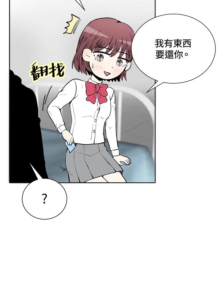 《假面情侣》第37话 第39页