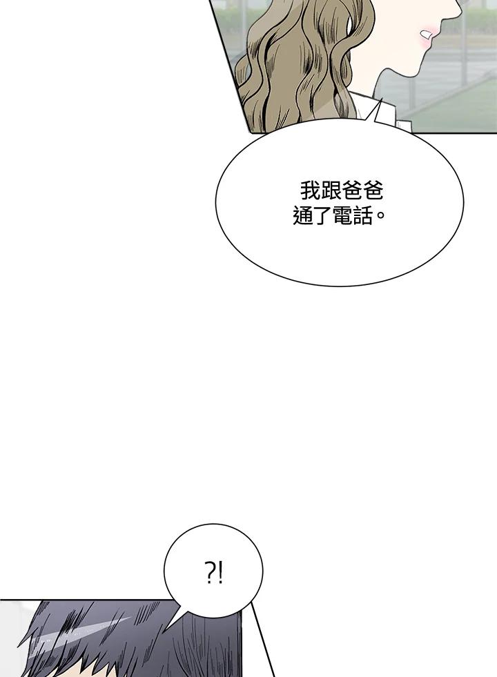 《假面情侣》第37话 第20页