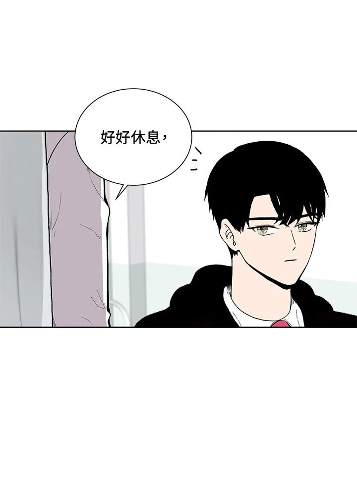 《假面情侣》第37话 第29页