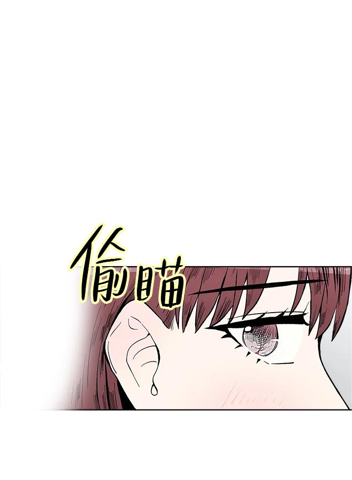《假面情侣》第37话 第57页