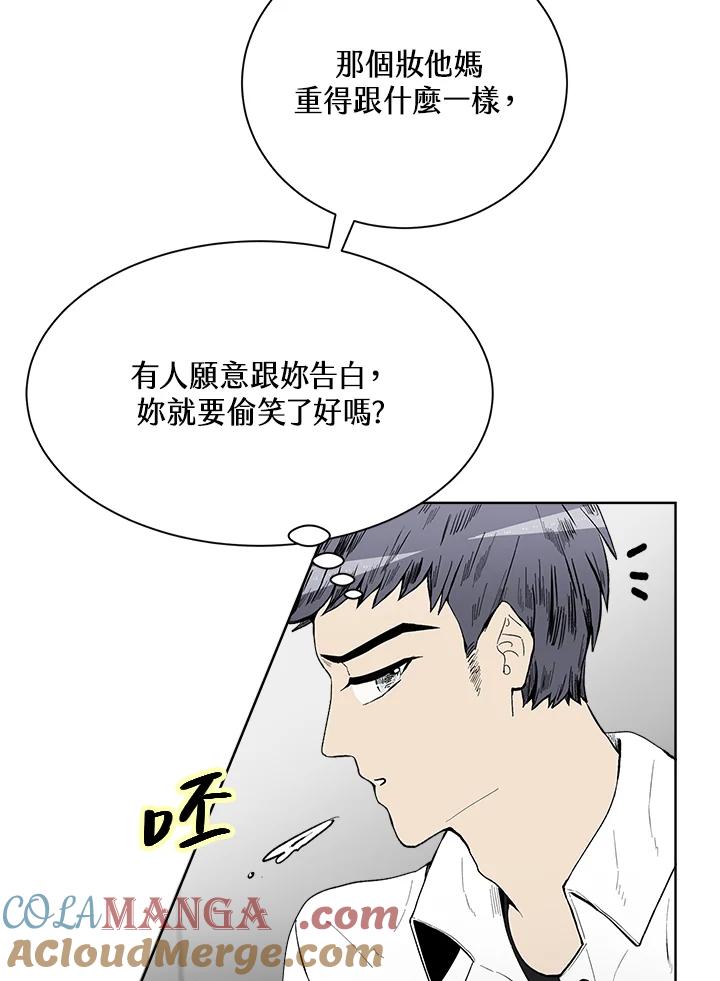 《假面情侣》第37话 第16页