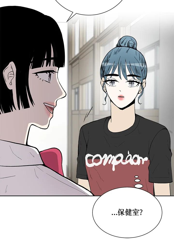 《假面情侣》第37话 第11页