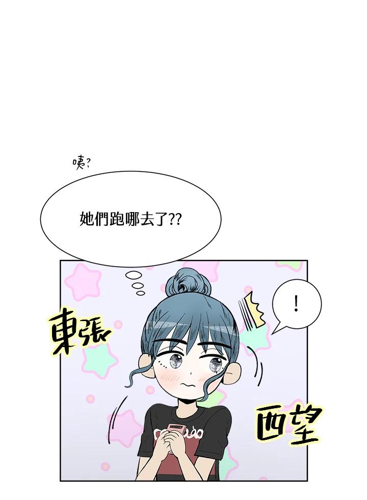 《假面情侣》第37话 第6页