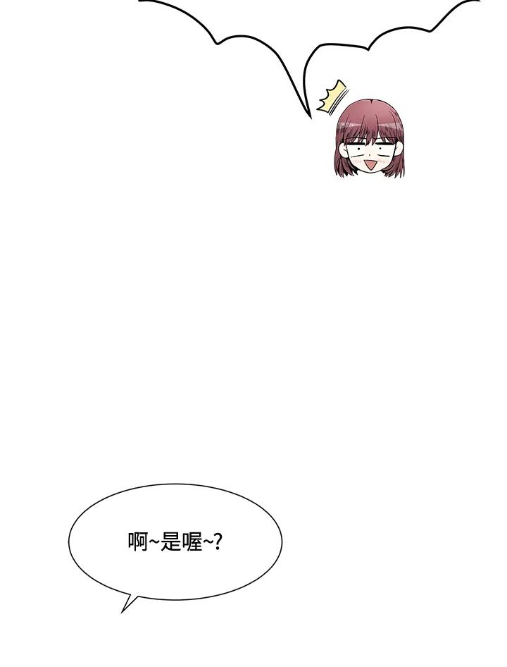 《假面情侣》第37话 第53页