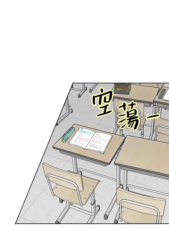 《假面情侣》第37话 第5页