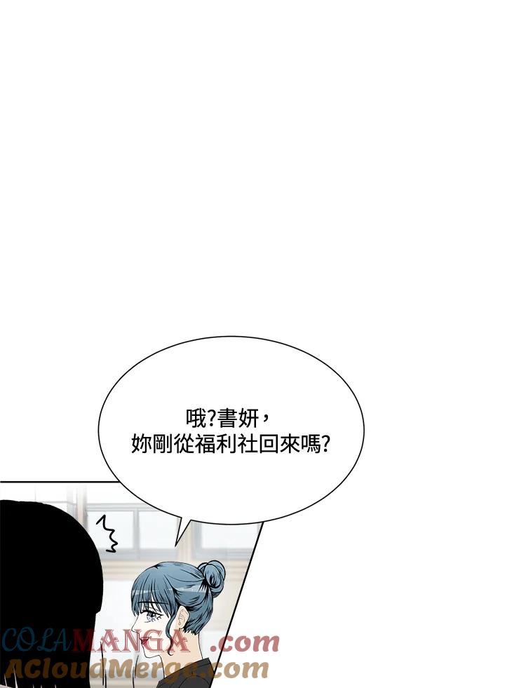 《假面情侣》第37话 第7页