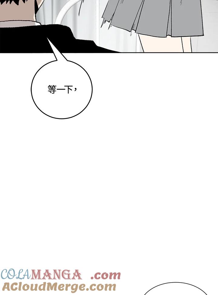 《假面情侣》第37话 第70页