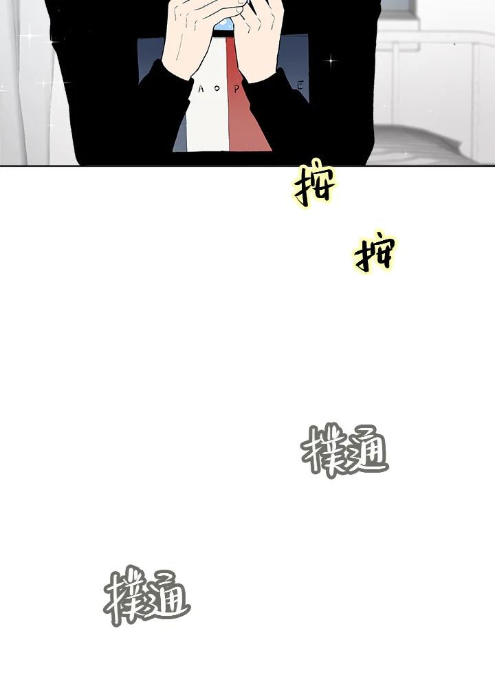 《假面情侣》第37话 第59页