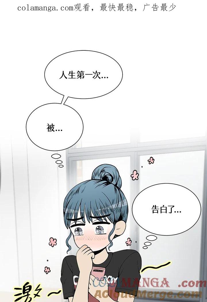《假面情侣》第37话 第1页