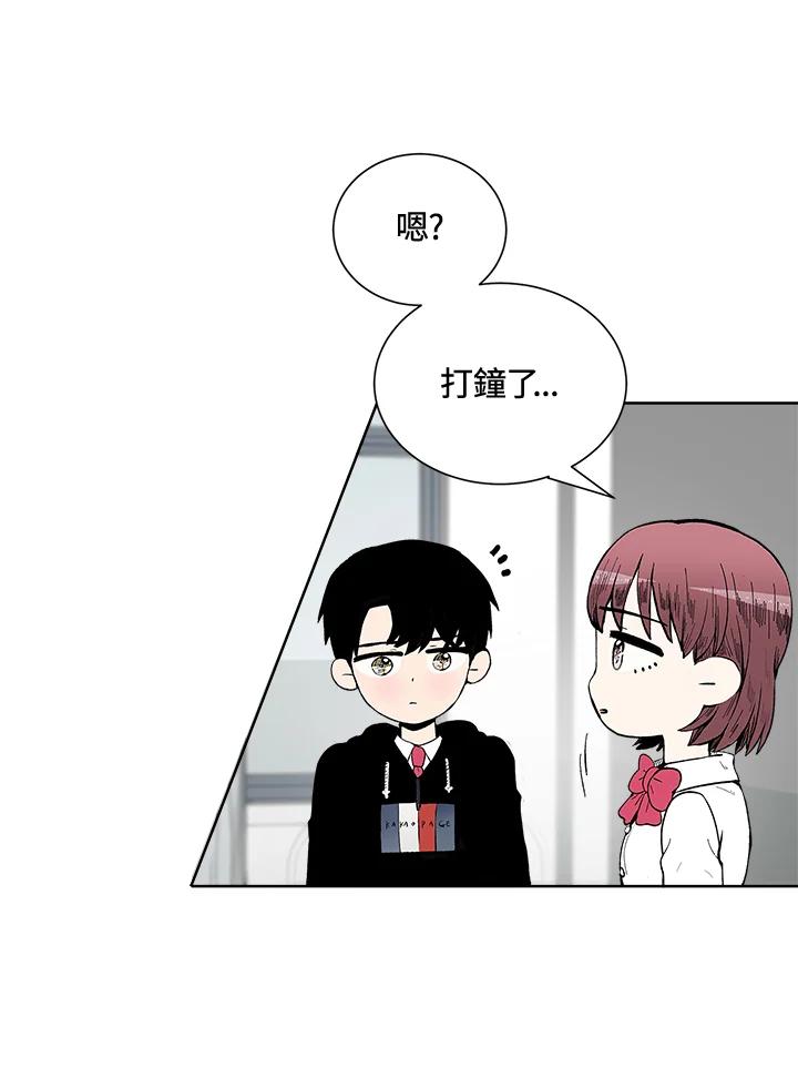 《假面情侣》第37话 第68页