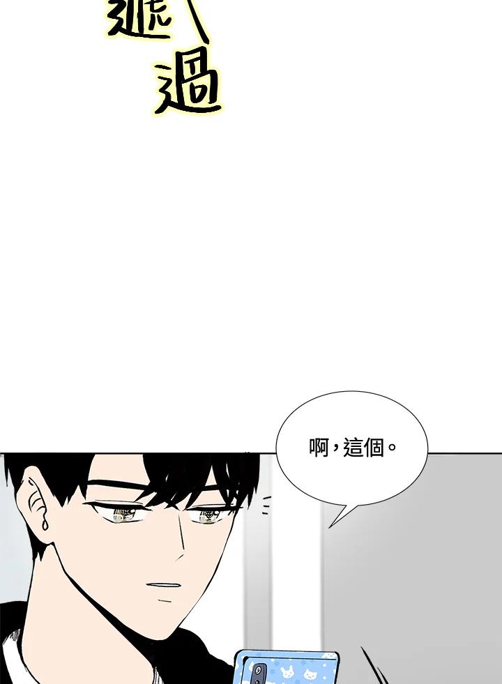 《假面情侣》第37话 第41页