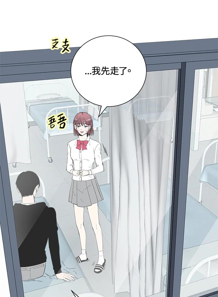 《假面情侣》第37话 第30页