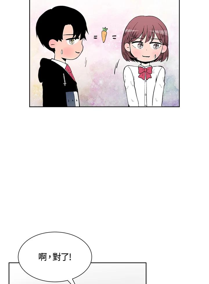 《假面情侣》第37话 第38页