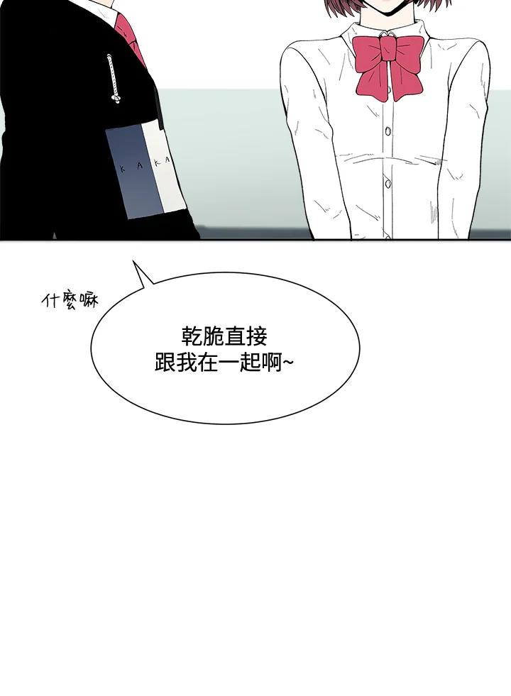 《假面情侣》第37话 第35页