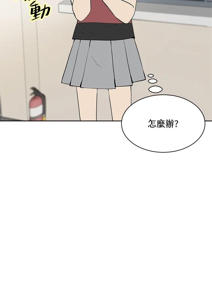 《假面情侣》第37话 第2页