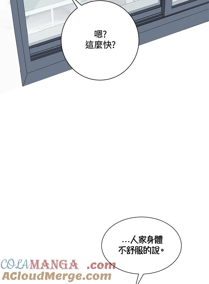 《假面情侣》第37话 第31页