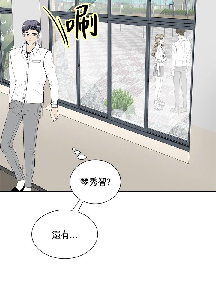 《假面情侣》第37话 第18页