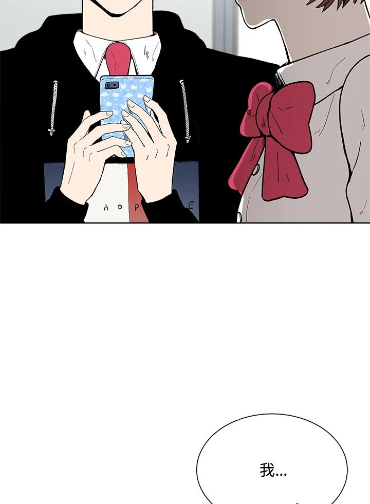 《假面情侣》第37话 第65页