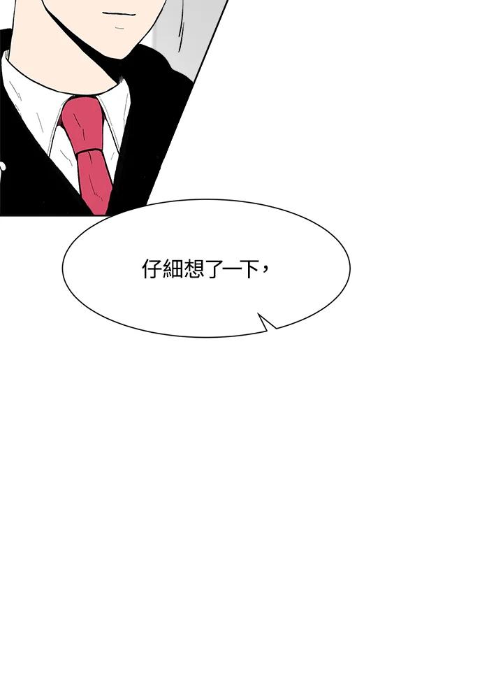 《假面情侣》第37话 第62页