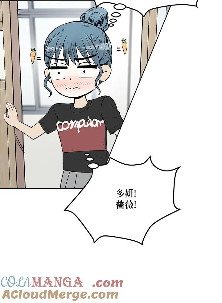 《假面情侣》第37话 第4页
