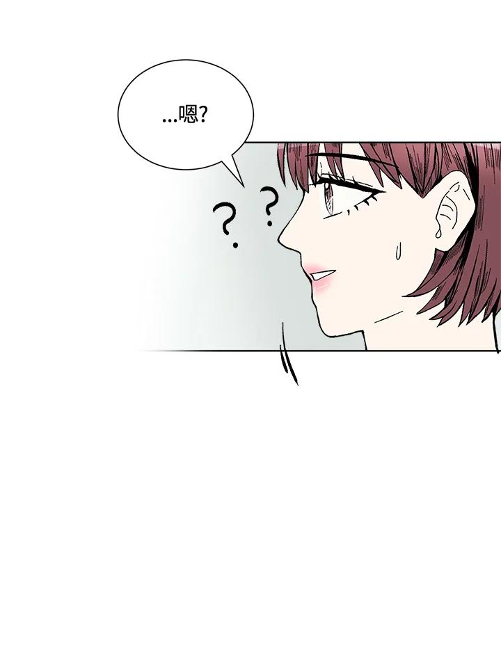 《假面情侣》第37话 第47页