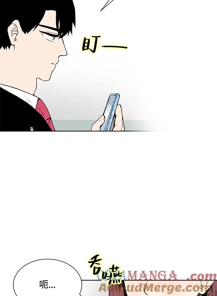 《假面情侣》第37话 第43页