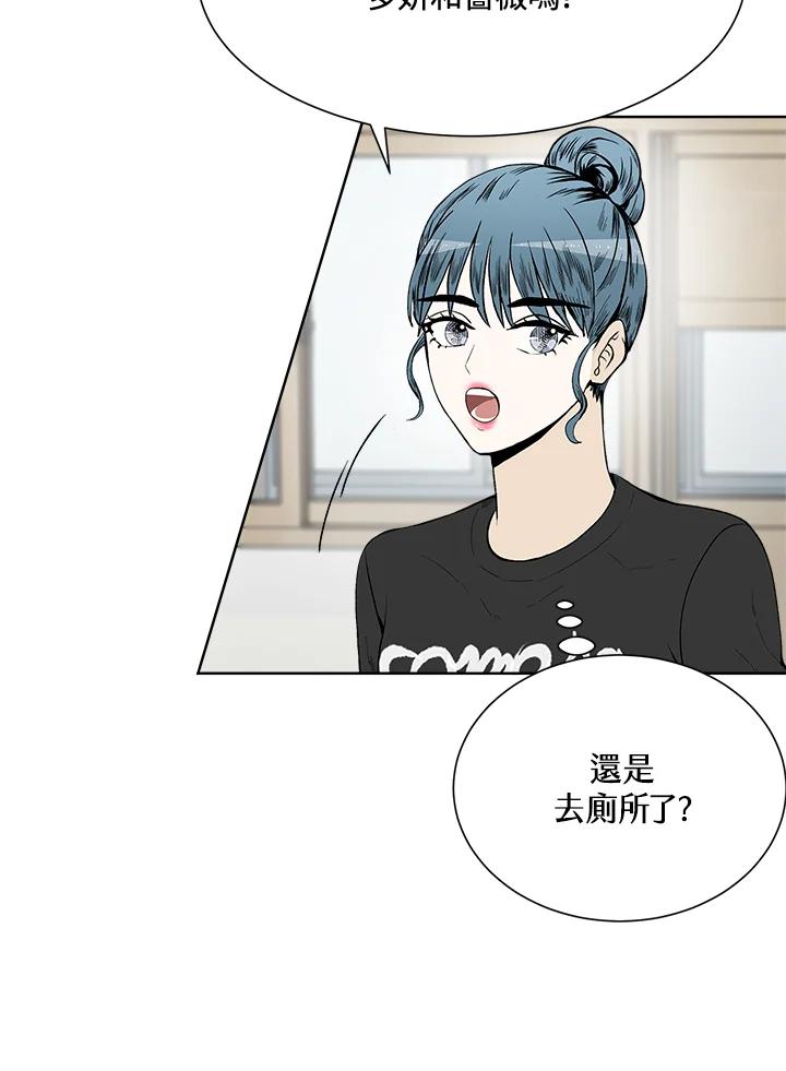 《假面情侣》第37话 第9页