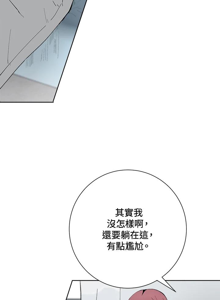 《假面情侣》第37话 第27页