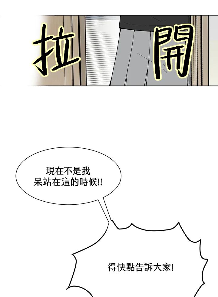 《假面情侣》第37话 第3页