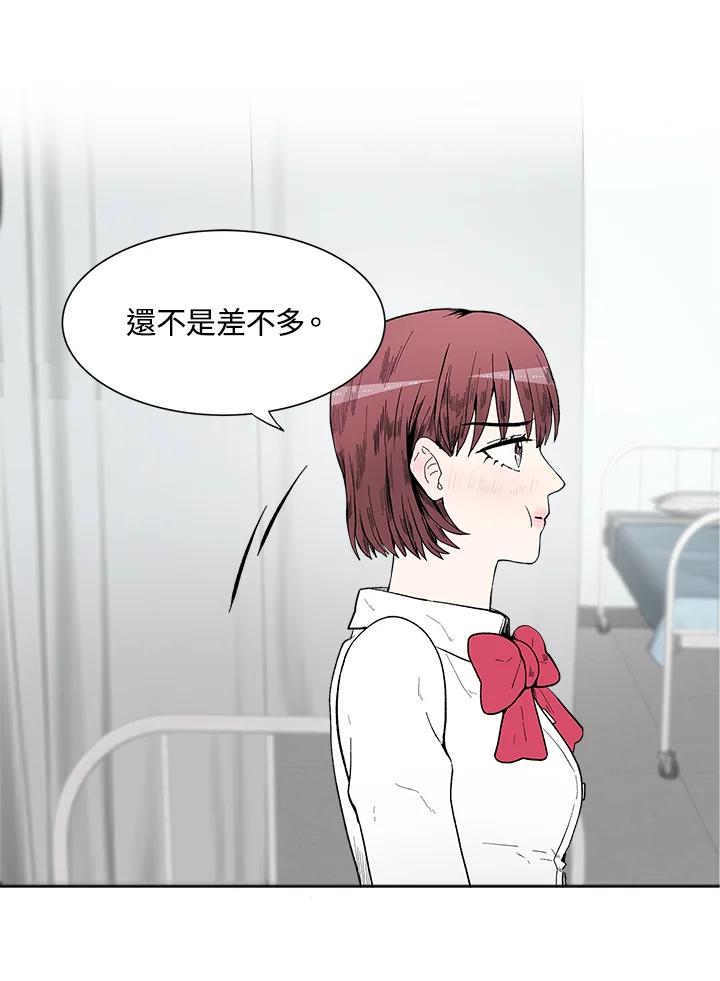 《假面情侣》第37话 第56页