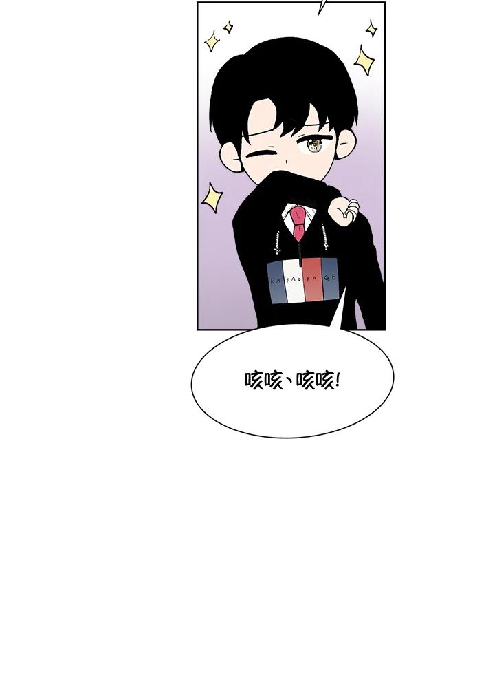 《假面情侣》第37话 第32页