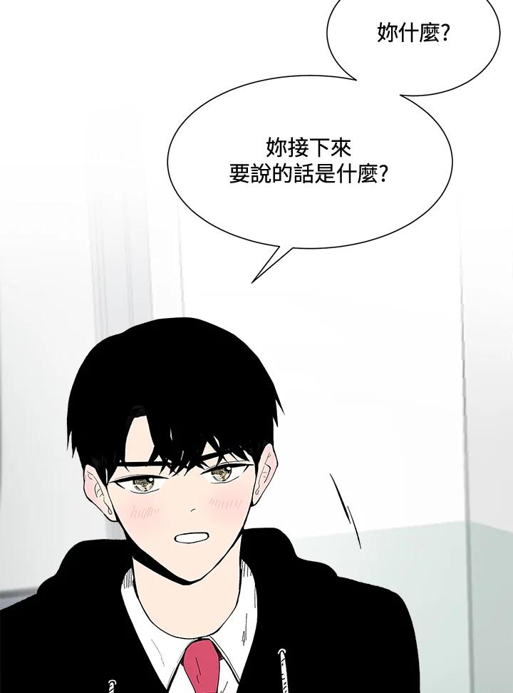 《假面情侣》第37话 第71页