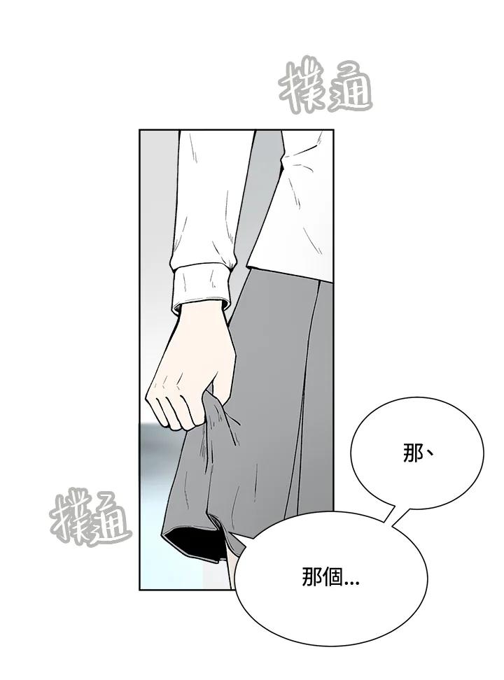 《假面情侣》第37话 第74页