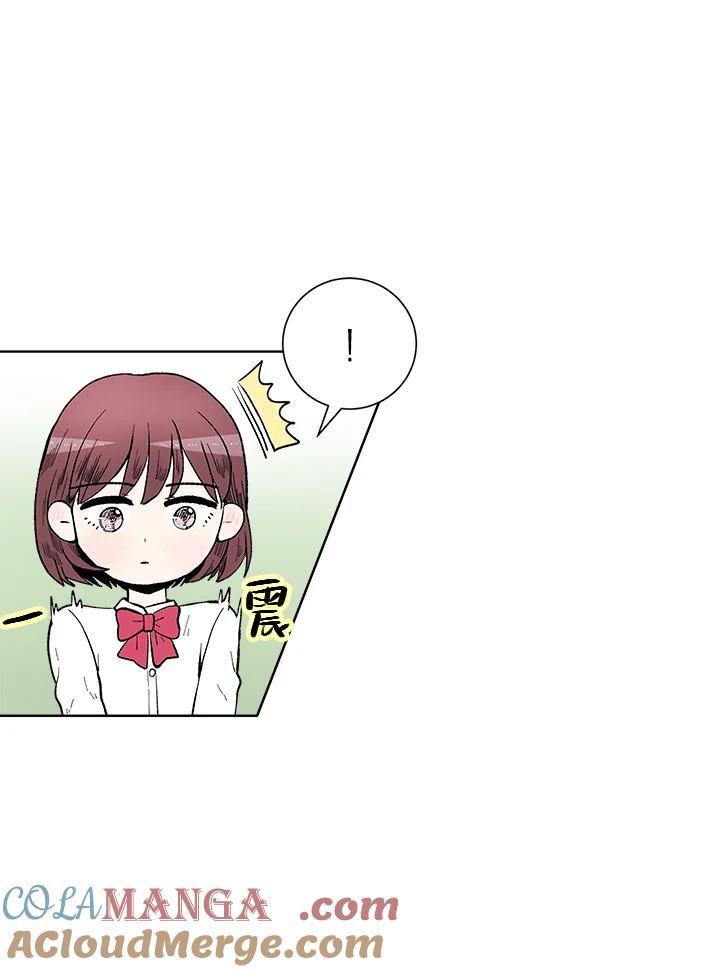 《假面情侣》第37话 第67页