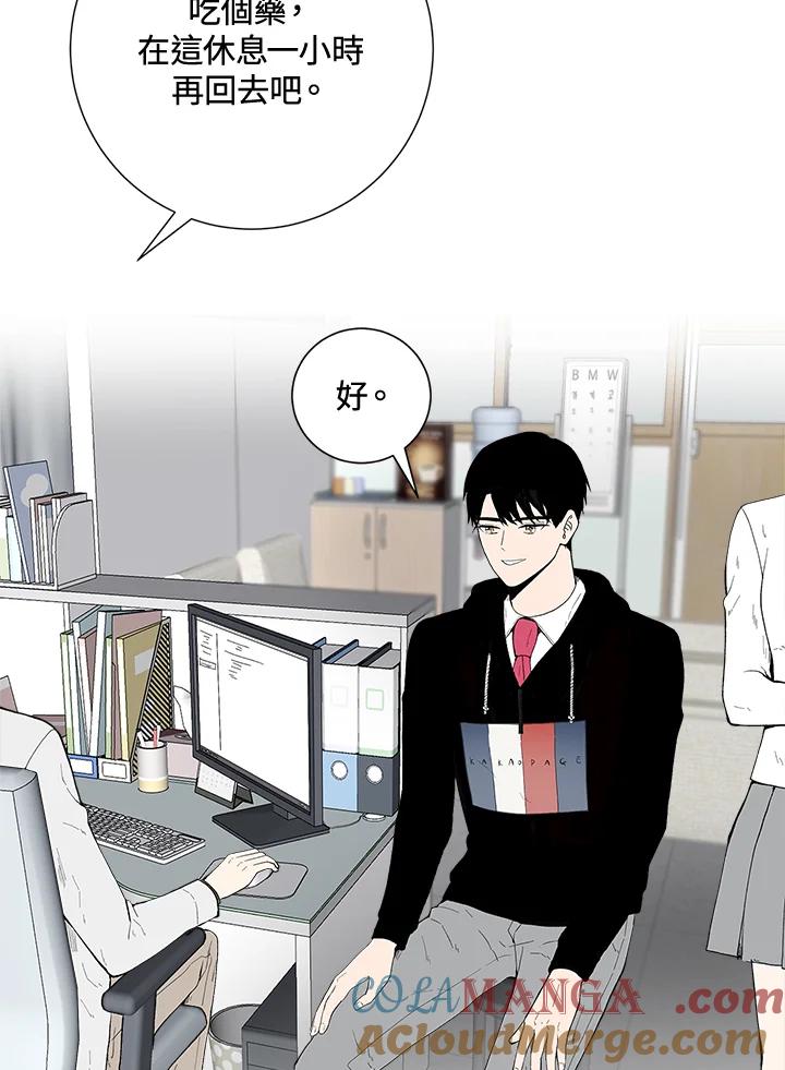 《假面情侣》第37话 第25页