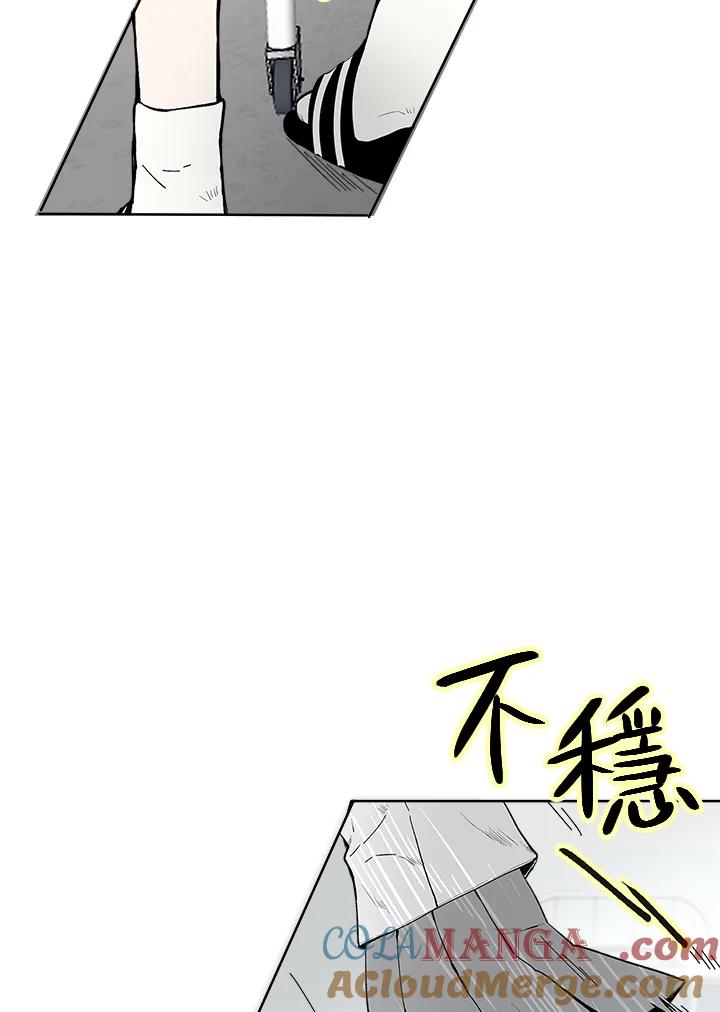 《假面情侣》第37话 第79页