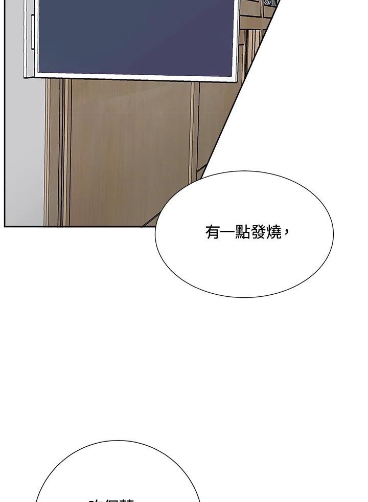 《假面情侣》第37话 第24页