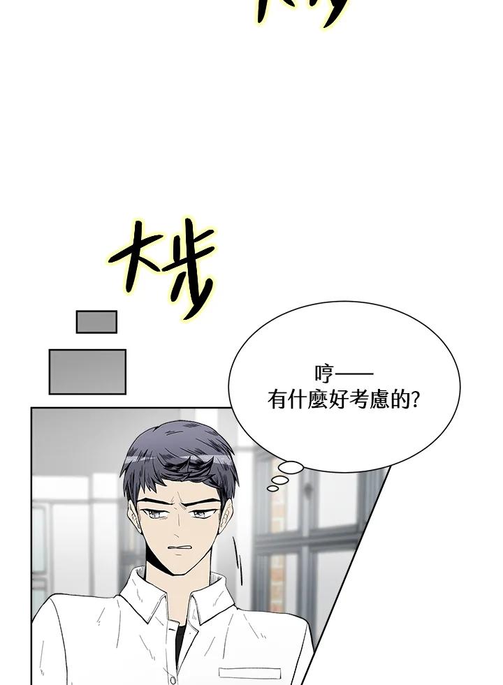 《假面情侣》第37话 第14页