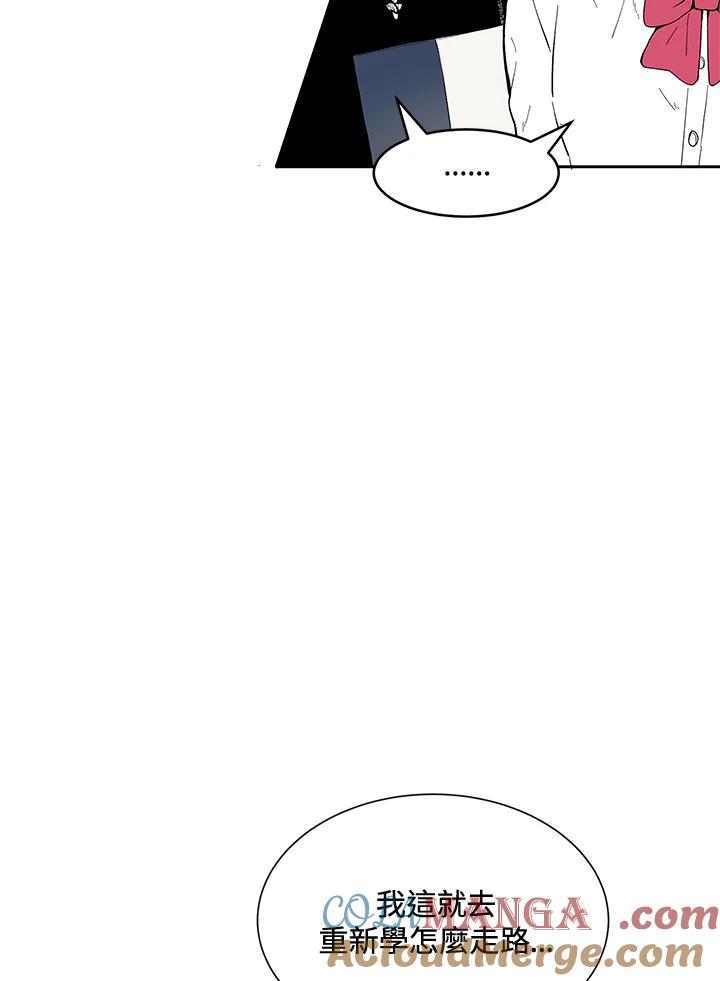 《假面情侣》第38话 第10页