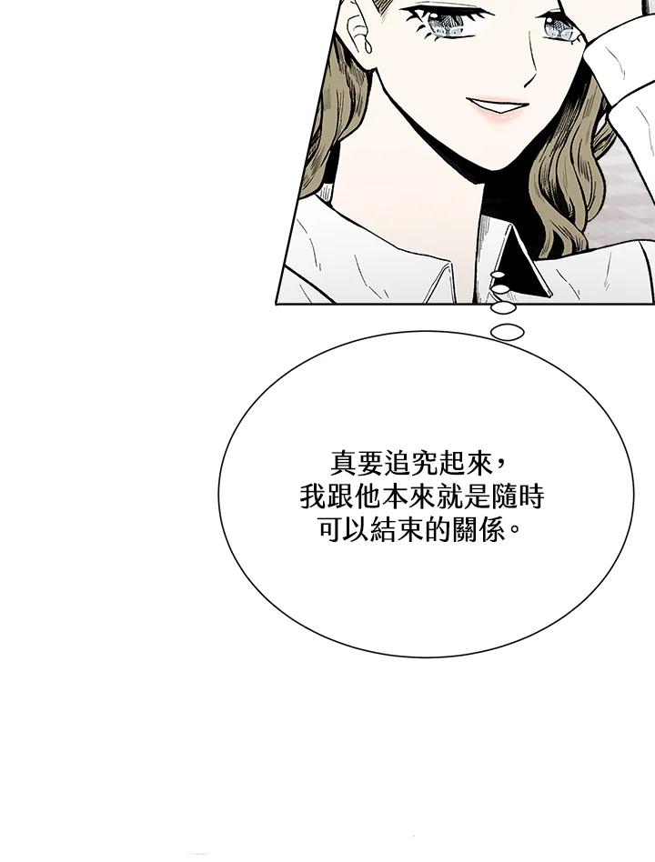 《假面情侣》第38话 第81页