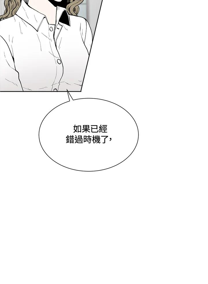 《假面情侣》第38话 第57页