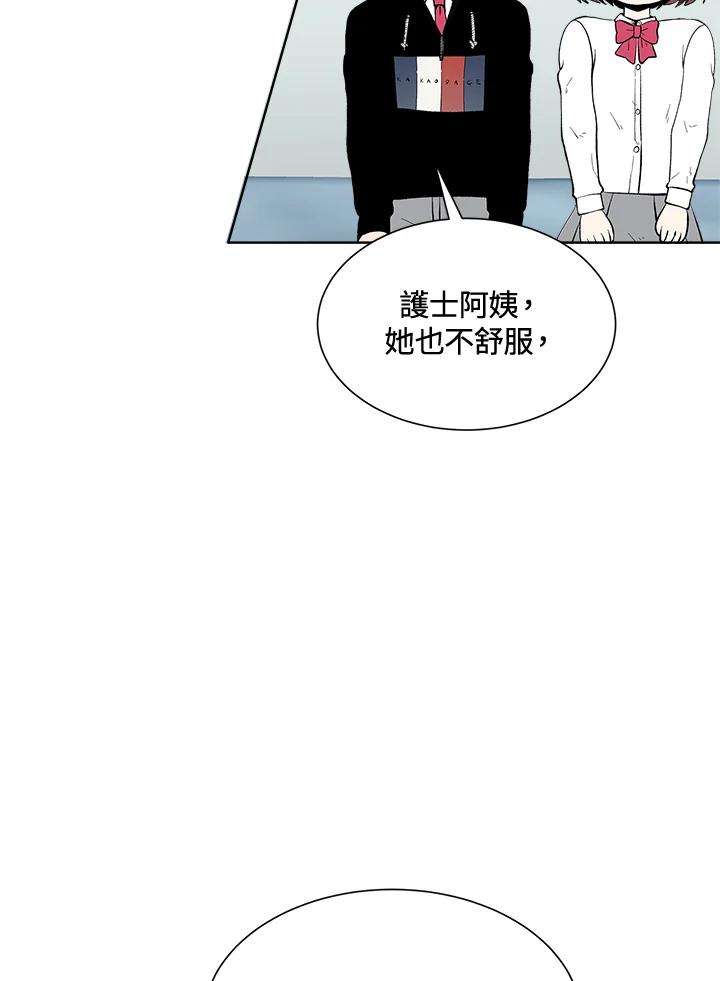 《假面情侣》第38话 第18页