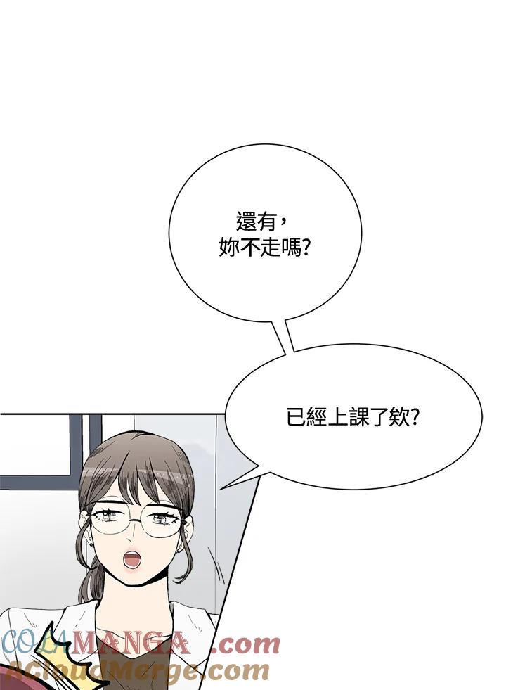 《假面情侣》第38话 第16页