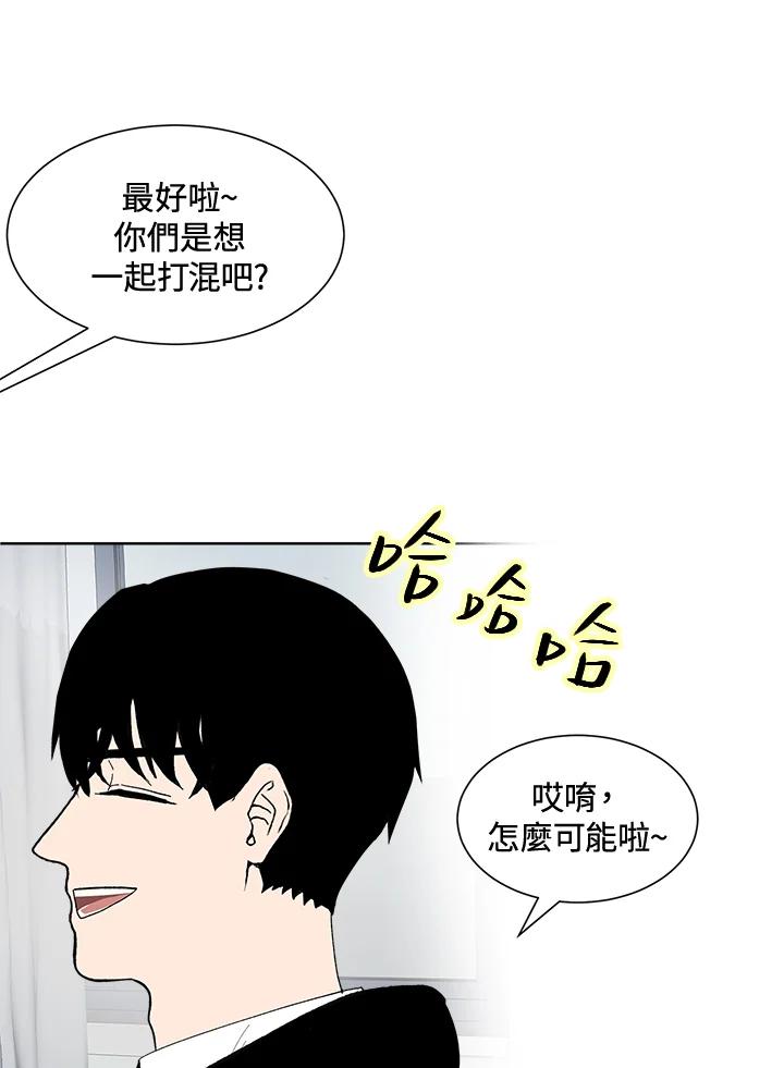 《假面情侣》第38话 第20页