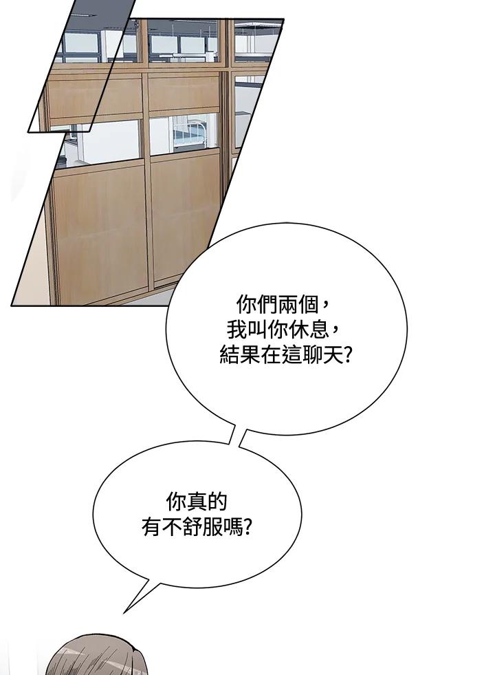 《假面情侣》第38话 第14页