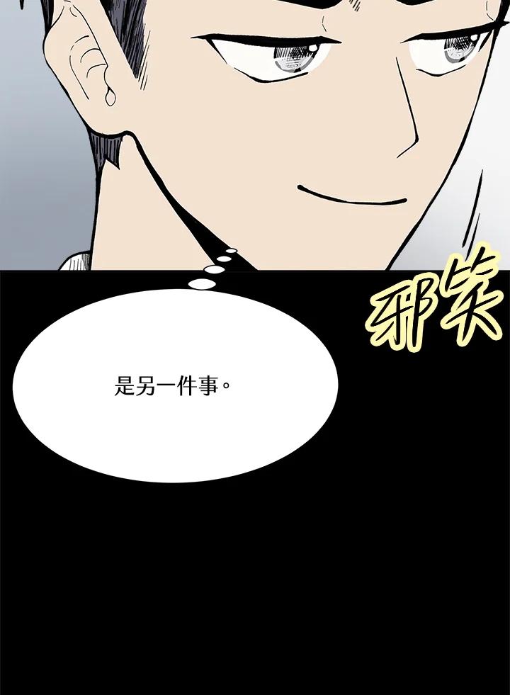 《假面情侣》第38话 第38页