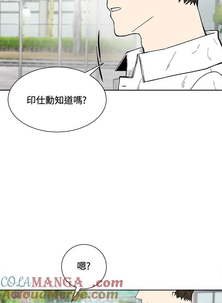 《假面情侣》第38话 第76页