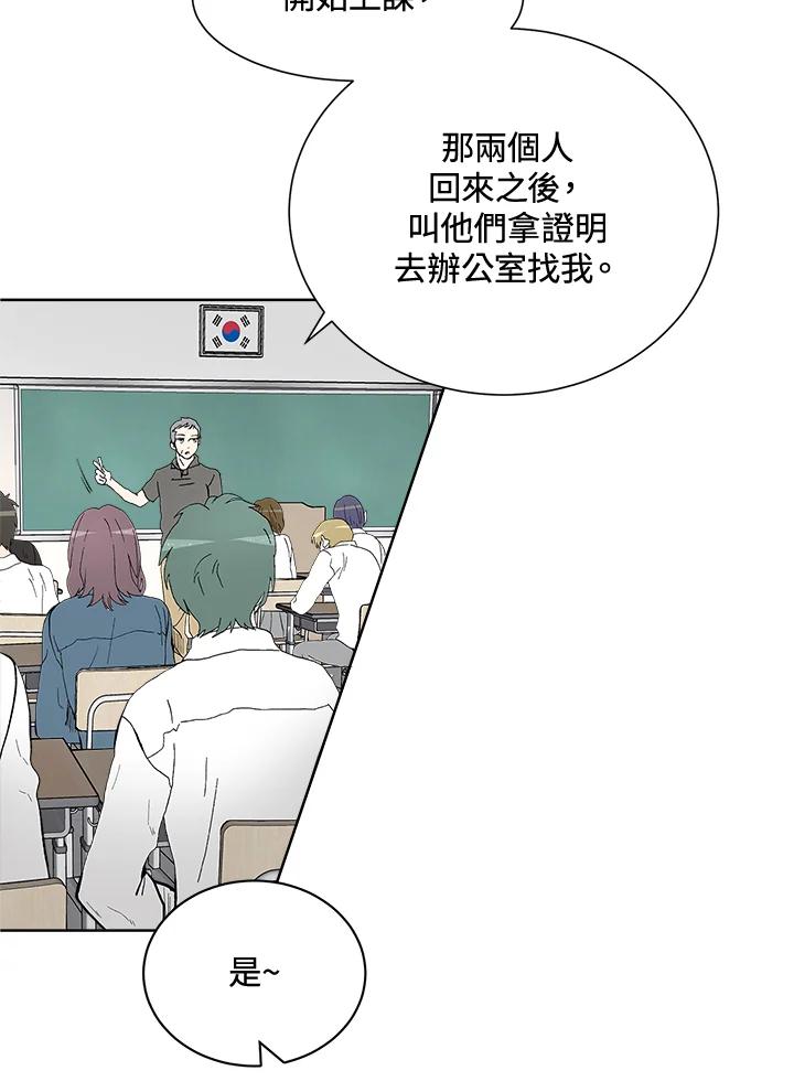 《假面情侣》第38话 第33页