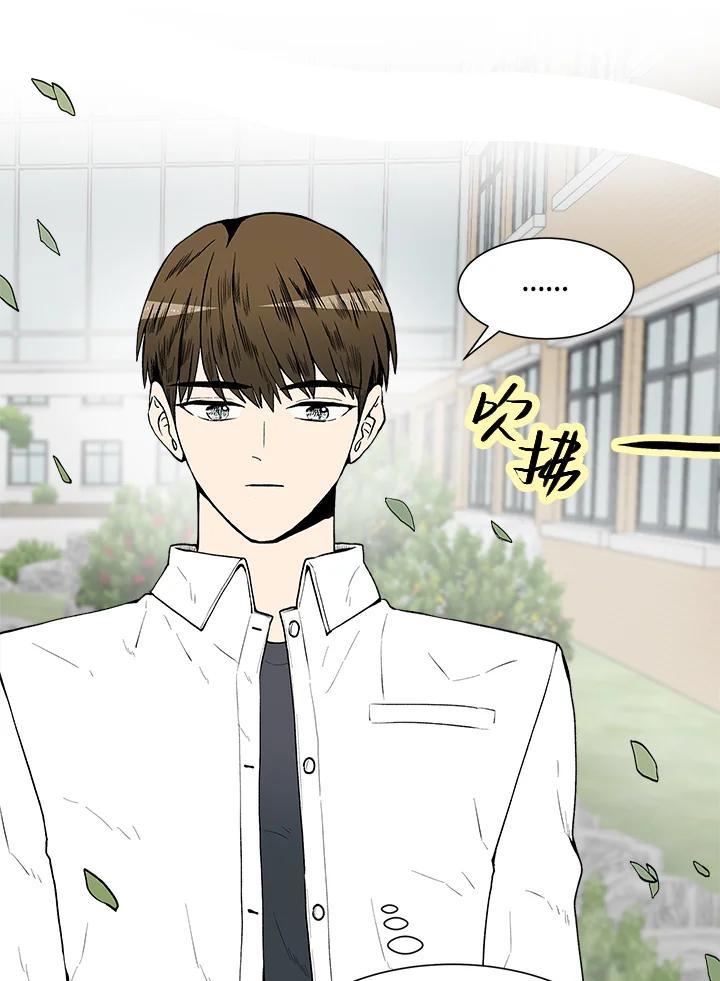 《假面情侣》第38话 第69页