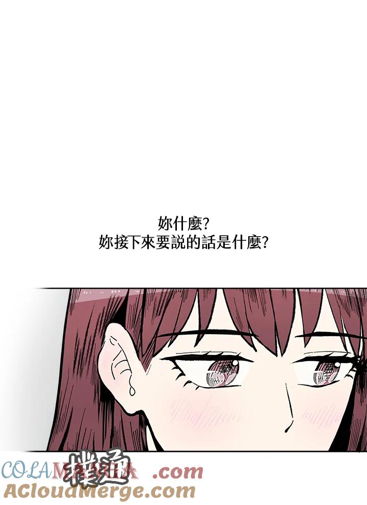 《假面情侣》第38话 第22页